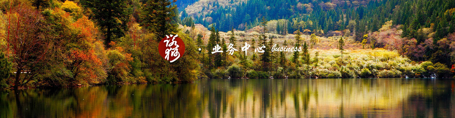 諾獅現(xiàn)代農(nóng)業(yè)產(chǎn)業(yè)園、田園綜合體規(guī)劃、農(nóng)業(yè)園林景觀設(shè)計等業(yè)務介紹