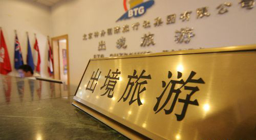 旅游“新經(jīng)濟(jì)”打造增長“新動能”