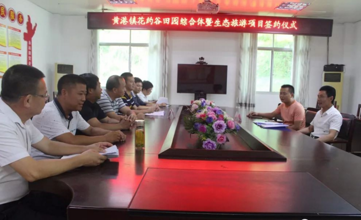 上海諾獅策劃規(guī)劃的“花約谷田園綜合體”項(xiàng)目正式落戶(hù)黃港