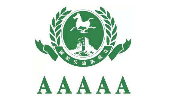 諾獅助力國家4A梅山龍宮，開啟國家5A級景區(qū)創(chuàng)建策劃規(guī)劃